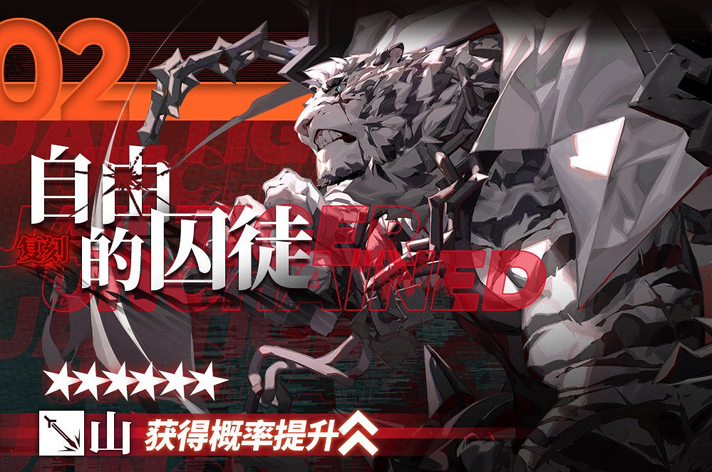 《明日方舟》孤島風雲復刻活動介紹 孤島風雲復刻玩法獎勵一覽