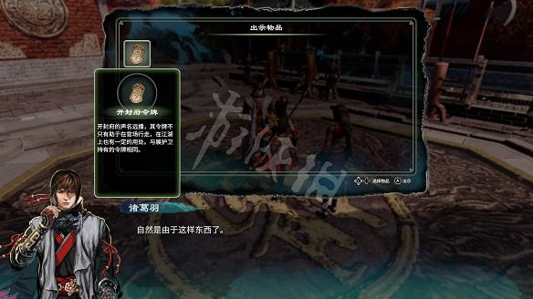 《天命奇御2》信封一角怎麽獲得？前往楊門傳聞獎勵一覽