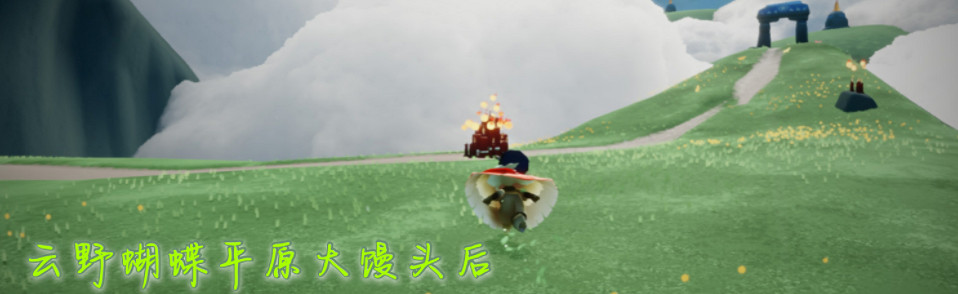 《光遇》大蠟燭12.9位置 12月9日大蠟燭在哪