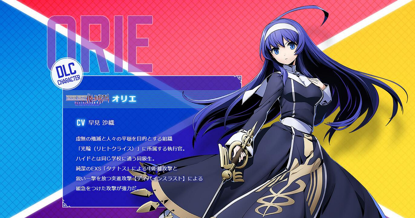 《蒼翼默示錄:交叉組隊戰》新增角色介紹 新增人物怎麽樣? 《蒼翼默示錄:交叉組隊戰》新增角色介紹 新增人物怎麽樣?