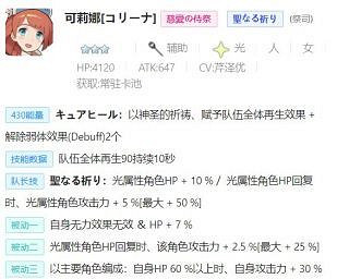 《彈射世界》光屬性低星角色推薦 低星光屬性角色有哪些好用