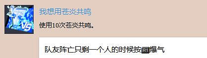 《蒼翼默示錄:交叉組隊戰》白金攻略詳解 白金怎麽達成? 《蒼翼默示錄:交叉組隊戰》白金攻略詳解 白金怎麽達成?