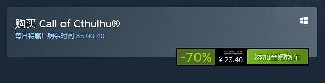 Steam每日特惠:《克蘇魯的呼喚》3折新史低 Steam每日特惠:《克蘇魯的呼喚》3折新史低