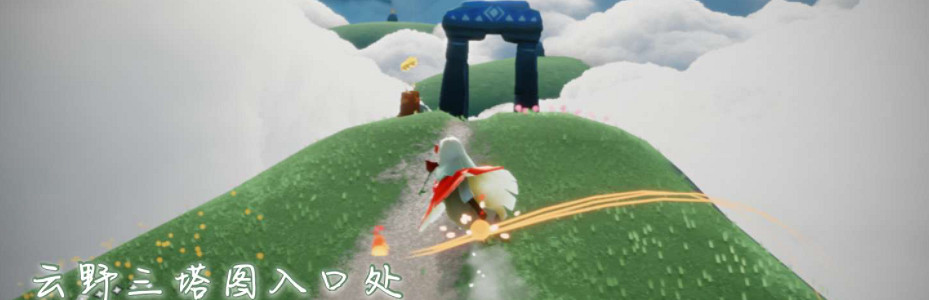 《光遇》12.9季節蠟燭位置 2021年12月9日季節蠟燭在哪