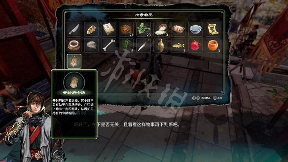 《天命奇御2》信封一角怎麽獲得？前往楊門傳聞獎勵一覽