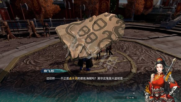 《天命奇御2》信封一角怎麽獲得？前往楊門傳聞獎勵一覽