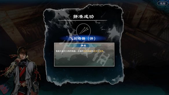 《天命奇御2》天工奇譚機關怎麽解？天工奇譚任務推敲攻略