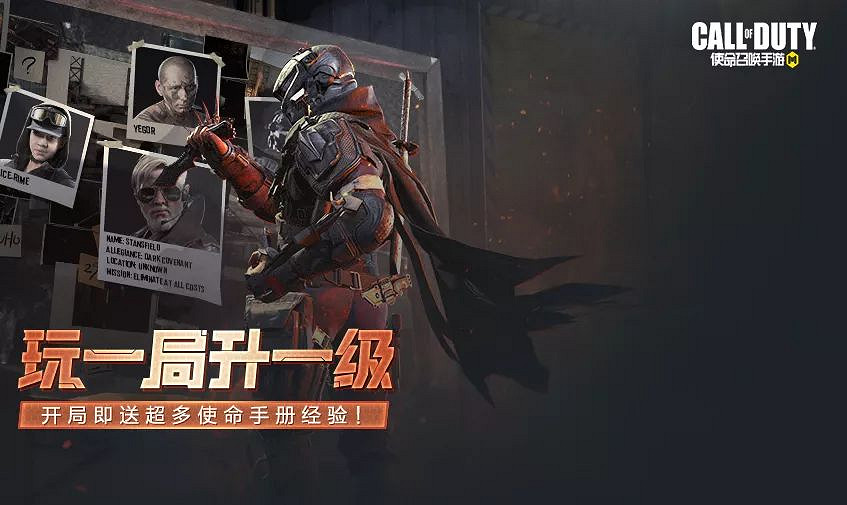 《決勝時刻：Mobile》12月10日活動匯總 初冬狂歡登錄禮開啟排位不掉分