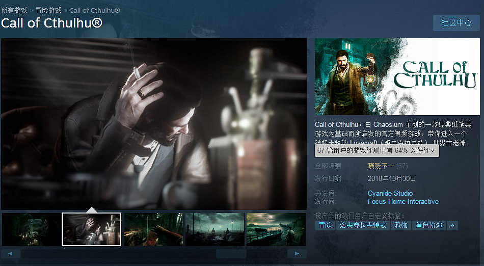 《克蘇魯的呼喚》Steam評價褒貶不一 克蘇魯恐怖嚇死人 《克蘇魯的呼喚》Steam評價褒貶不一 克蘇魯恐怖嚇死人
