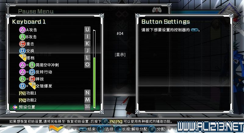 《蒼翼默示錄:交叉組隊戰》圖文攻略 戰鬥教學指南+全角色資料出招表圖文詳解【完結】 《蒼翼默示錄:交叉組隊戰》圖文攻略 戰鬥教學指南+全角色資料出招表圖文詳解【完結】