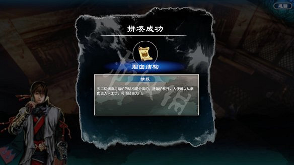 《天命奇御2》天工奇譚機關怎麽解？天工奇譚任務推敲攻略