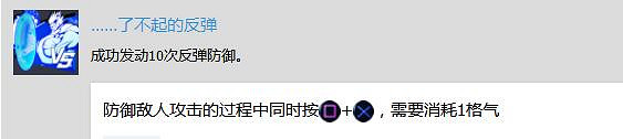 《蒼翼默示錄:交叉組隊戰》白金攻略詳解 白金怎麽達成? 《蒼翼默示錄:交叉組隊戰》白金攻略詳解 白金怎麽達成?