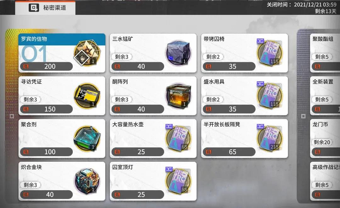 《明日方舟》孤島風雲復刻商店性價比 孤島風雲復刻材料兌換推薦