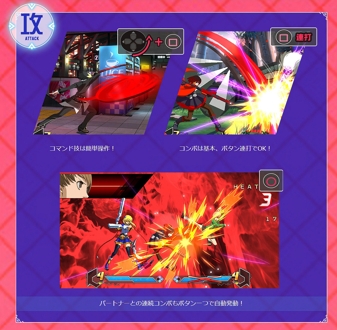 《蒼翼默示錄:交叉組隊戰》遊戲系統簡單介紹 遊戲系統怎麽樣? 《蒼翼默示錄:交叉組隊戰》遊戲系統簡單介紹 遊戲系統怎麽樣?