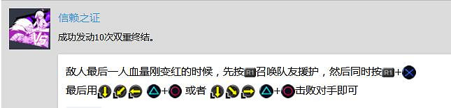 《蒼翼默示錄:交叉組隊戰》白金攻略詳解 白金怎麽達成? 《蒼翼默示錄:交叉組隊戰》白金攻略詳解 白金怎麽達成?