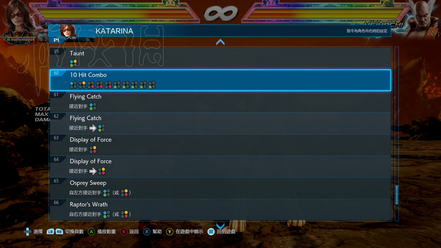 《鐵拳7》成就漢化指南大全 鐵拳7成就怎麽獲得? 《鐵拳7》成就漢化指南大全 鐵拳7成就怎麽獲得?