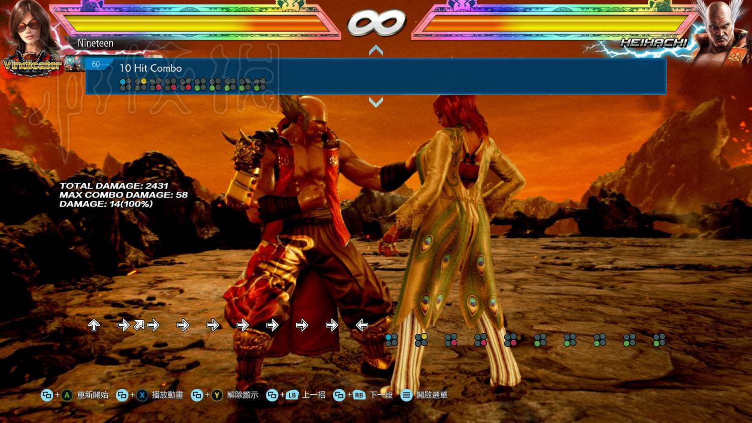 《鐵拳7》成就漢化指南大全 鐵拳7成就怎麽獲得? 《鐵拳7》成就漢化指南大全 鐵拳7成就怎麽獲得?