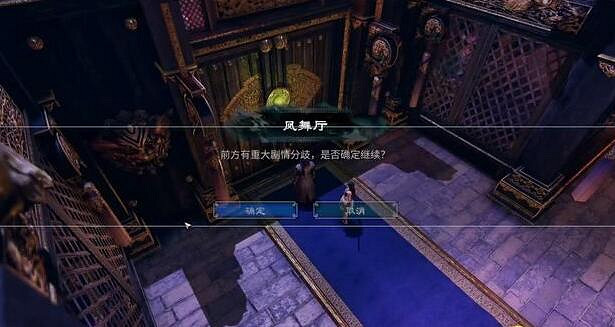 《天命奇御2》結局選擇指南 結局攻略流程詳解