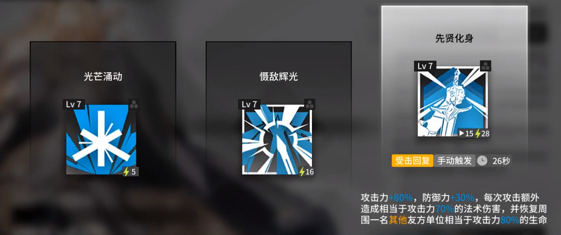 《明日方舟》暇光悖論模擬怎麽打 暇光悖論模擬陷陣之誌攻略