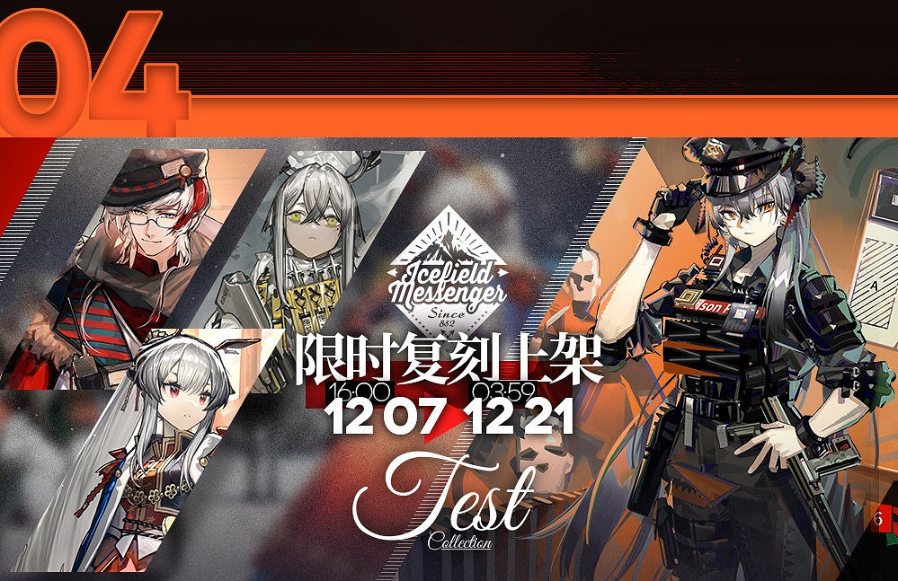 《明日方舟》孤島風雲復刻活動介紹 孤島風雲復刻玩法獎勵一覽