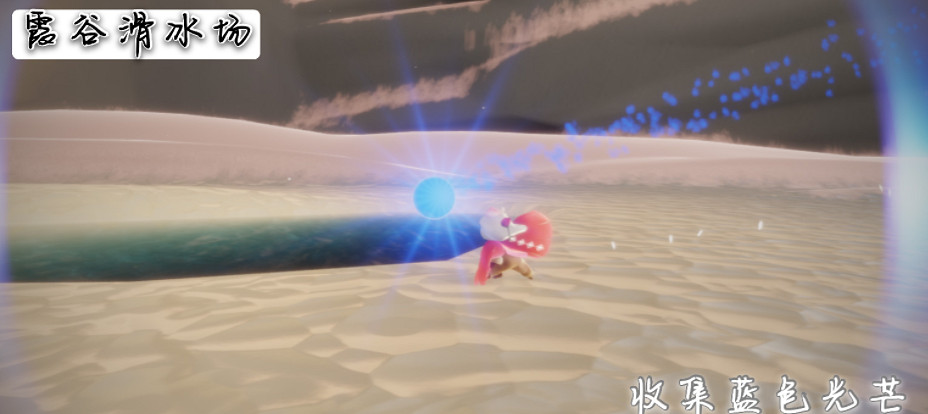 《光遇》12.9任務攻略 12月9日每日任務怎麽做