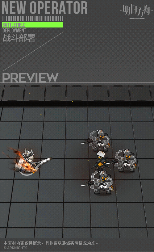 《明日方舟》灰毫值得培養嗎 灰毫技能專精推薦