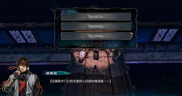 《天命奇御2》邢越閣一樓怎麽探索？邢越閣一樓線索收集攻略