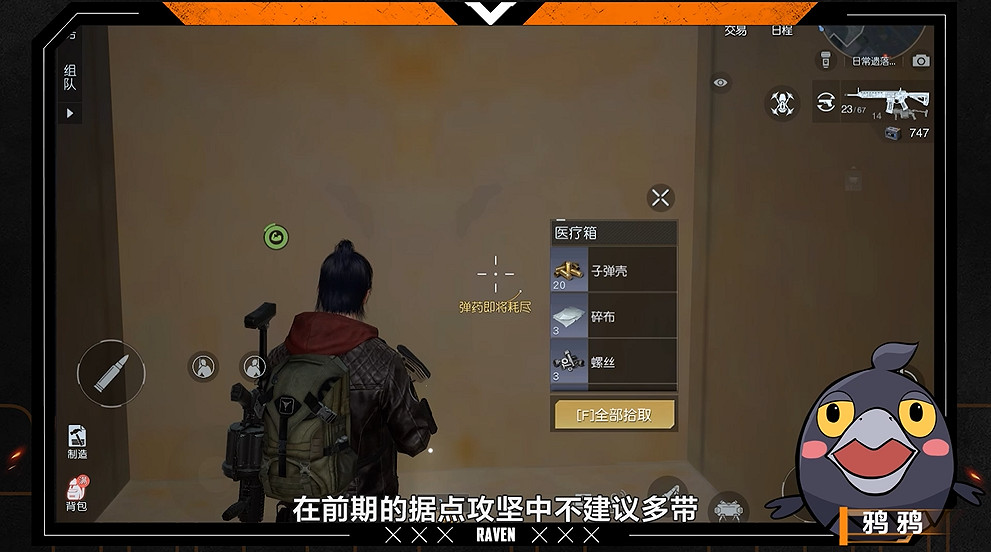 《黎明覺醒》消耗品怎麽帶 消耗品物資推薦