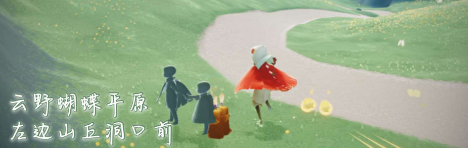 《光遇》12.9季節蠟燭位置 2021年12月9日季節蠟燭在哪