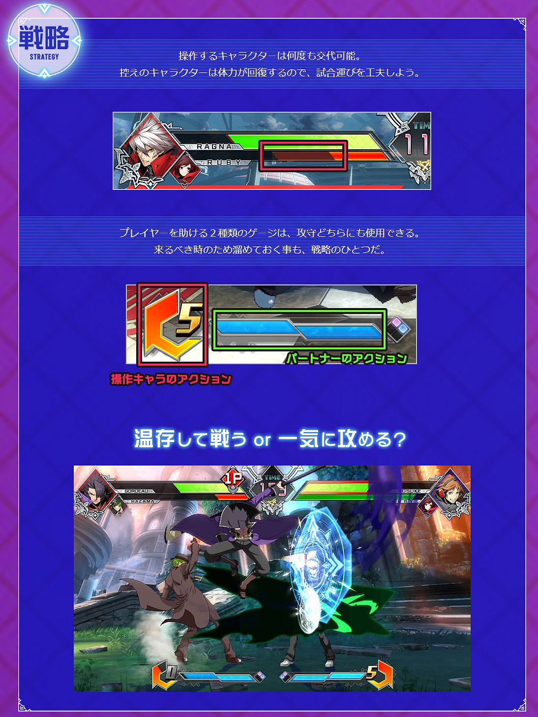 《蒼翼默示錄:交叉組隊戰》遊戲系統簡單介紹 遊戲系統怎麽樣? 《蒼翼默示錄:交叉組隊戰》遊戲系統簡單介紹 遊戲系統怎麽樣?