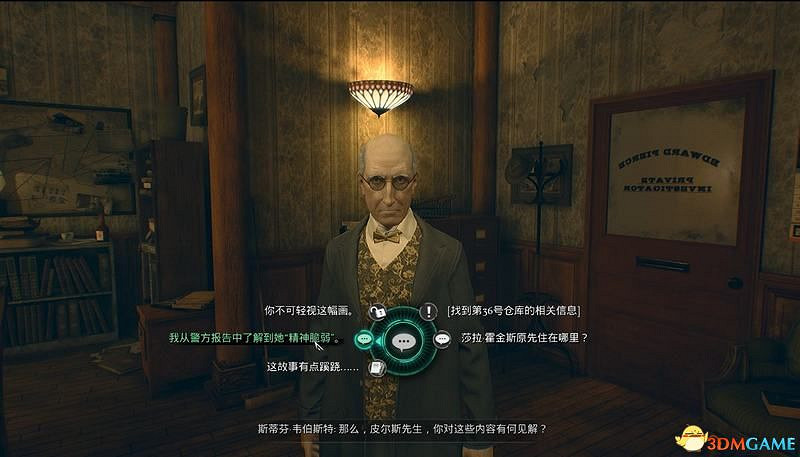 《克蘇魯的呼喚》 圖文攻略 主線解密流程攻略 《克蘇魯的呼喚》 圖文攻略 主線解密流程攻略