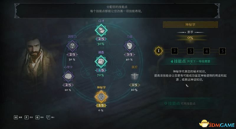 《克蘇魯的呼喚》 圖文攻略 主線解密流程攻略 《克蘇魯的呼喚》 圖文攻略 主線解密流程攻略