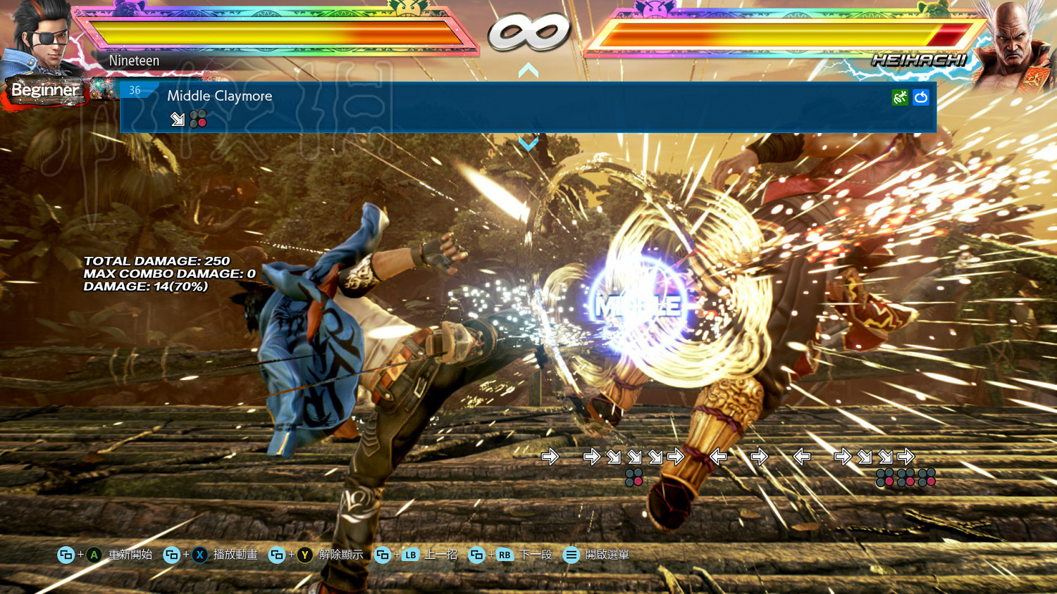 《鐵拳7》成就漢化指南大全 鐵拳7成就怎麽獲得? 《鐵拳7》成就漢化指南大全 鐵拳7成就怎麽獲得?