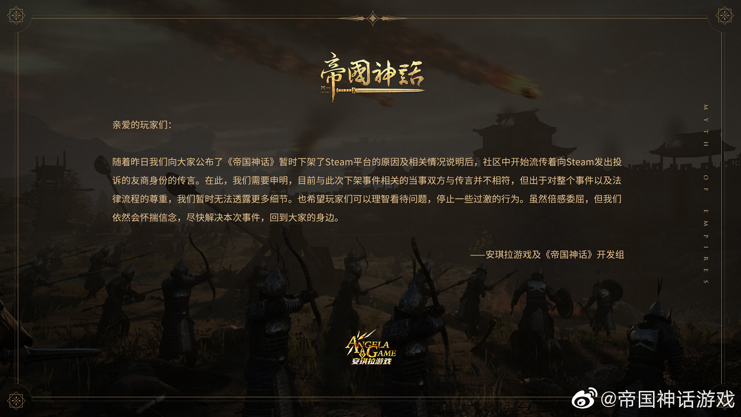 傳《帝國神話》下架與《方舟:生存進化》程式原始碼被盜有關 傳《帝國神話》下架與《方舟:生存進化》程式原始碼被盜有關