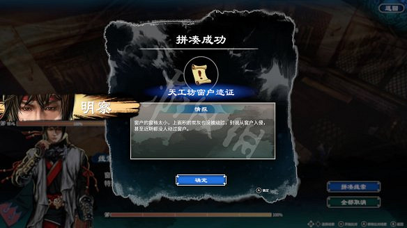 《天命奇御2》天工奇譚機關怎麽解？天工奇譚任務推敲攻略