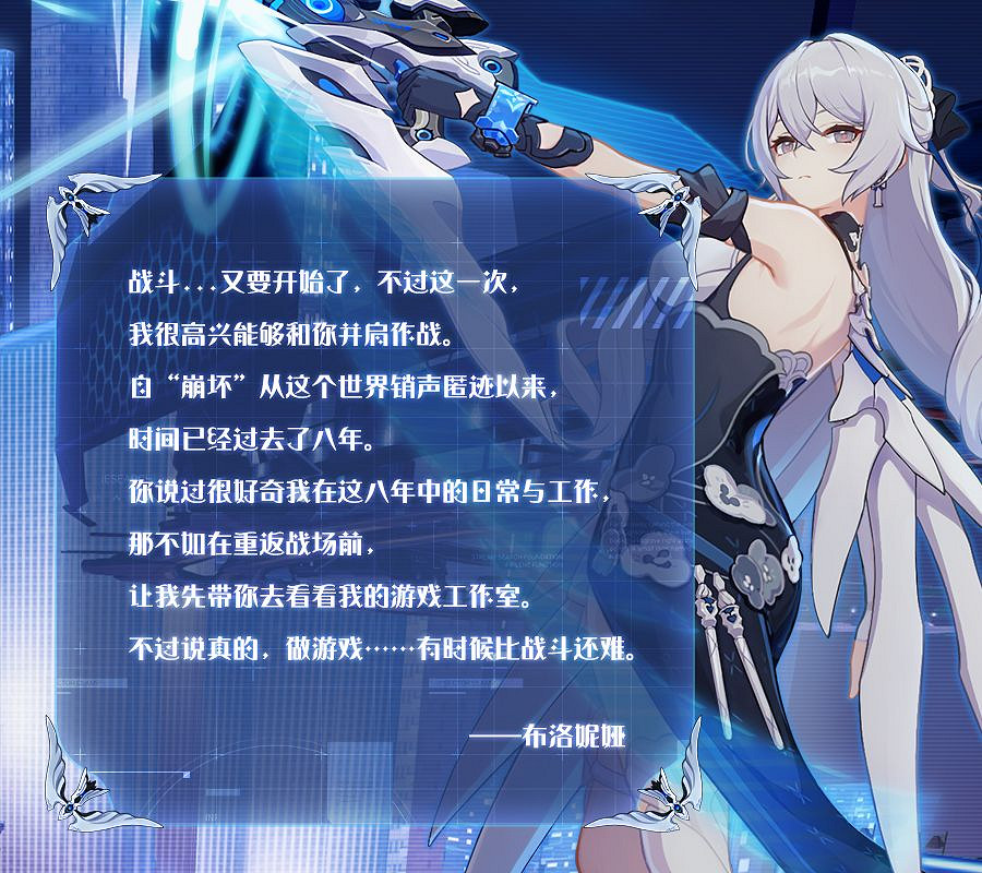 《崩壞3》板鴨邀請函活動預告 布洛妮婭的遊戲工作室活動說明 《崩壞3》板鴨邀請函活動預告 布洛妮婭的遊戲工作室活動說明