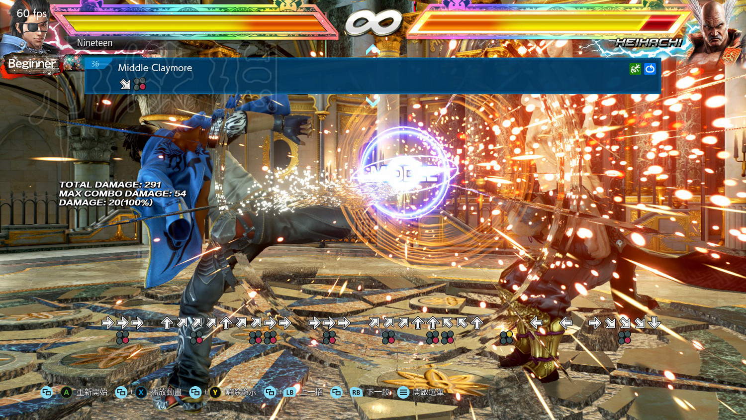 《鐵拳7》成就漢化指南大全 鐵拳7成就怎麽獲得? 《鐵拳7》成就漢化指南大全 鐵拳7成就怎麽獲得?