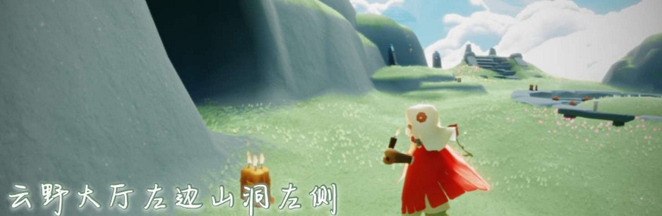 《光遇》12.9季節蠟燭位置 2021年12月9日季節蠟燭在哪