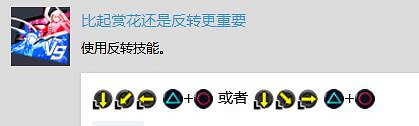 《蒼翼默示錄:交叉組隊戰》白金攻略詳解 白金怎麽達成? 《蒼翼默示錄:交叉組隊戰》白金攻略詳解 白金怎麽達成?
