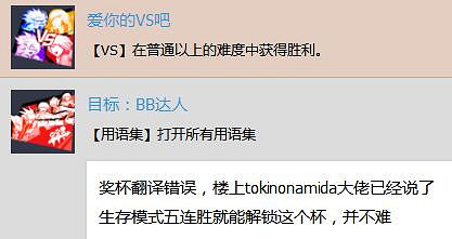 《蒼翼默示錄:交叉組隊戰》白金攻略詳解 白金怎麽達成? 《蒼翼默示錄:交叉組隊戰》白金攻略詳解 白金怎麽達成?