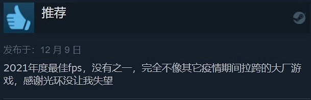 《最後一戰:無限》單人戰役Steam 82%特別好評:就是這個味 《最後一戰:無限》單人戰役Steam 82%特別好評:就是這個味