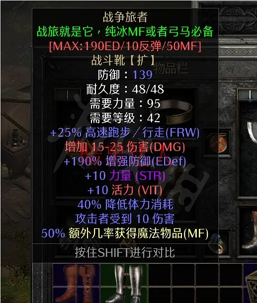 《暗黑破壞神2獄火重生》亮金鞋子有哪些？好用的亮金鞋子介紹