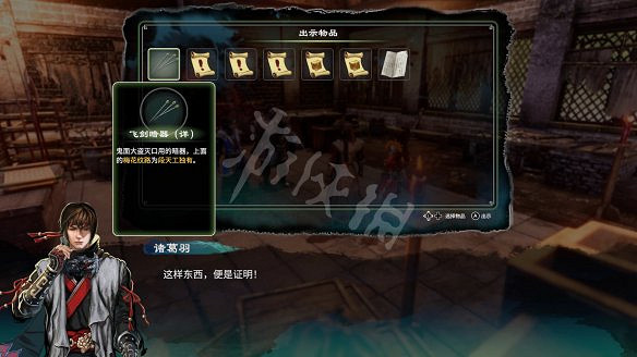 《天命奇御2》天工奇譚機關怎麽解？天工奇譚任務推敲攻略