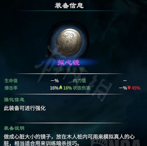 《天命奇御2》擬心鏡如何獲得？擬心鏡獲取方法分享