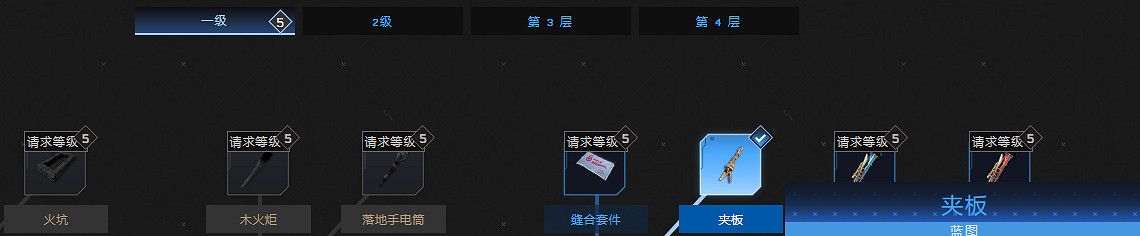 《翼星求生》骨折了怎麽辦？骨折傷勢處理方法分享