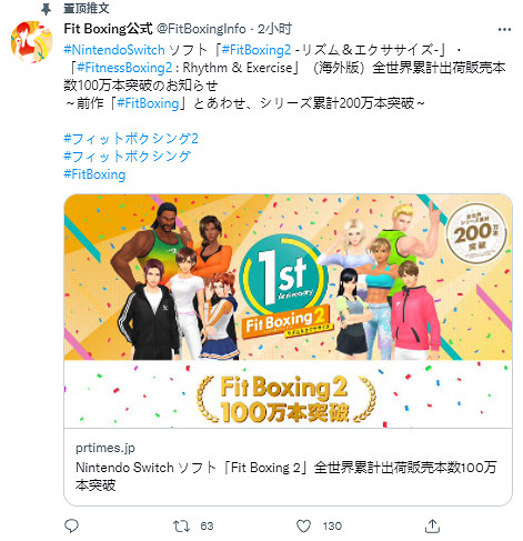 《健身拳擊2》全球銷量超100萬 系列作品超200萬份 《健身拳擊2》全球銷量超100萬 系列作品超200萬份