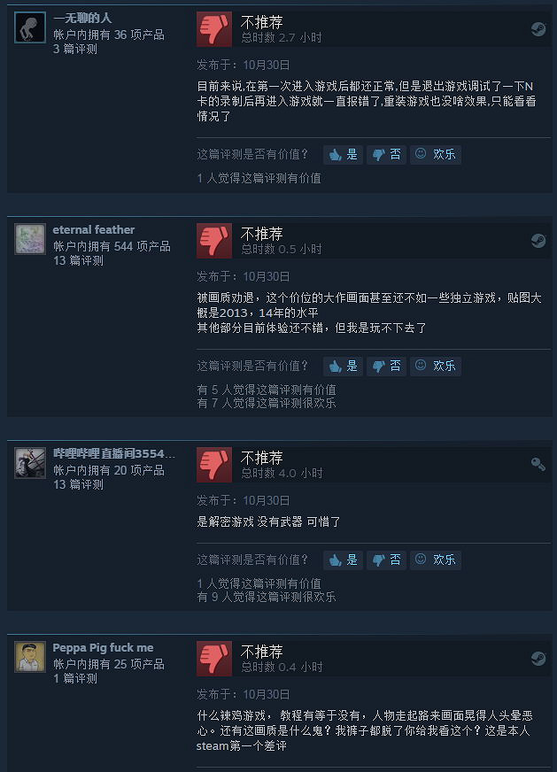 《克蘇魯的呼喚》Steam評價褒貶不一 克蘇魯恐怖嚇死人 《克蘇魯的呼喚》Steam評價褒貶不一 克蘇魯恐怖嚇死人