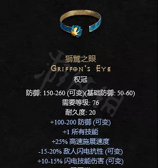 《暗黑破壞神2獄火重生》電標馬怎麽玩？電標馬裝備推薦