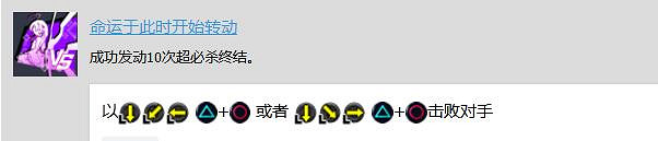 《蒼翼默示錄:交叉組隊戰》白金攻略詳解 白金怎麽達成? 《蒼翼默示錄:交叉組隊戰》白金攻略詳解 白金怎麽達成?