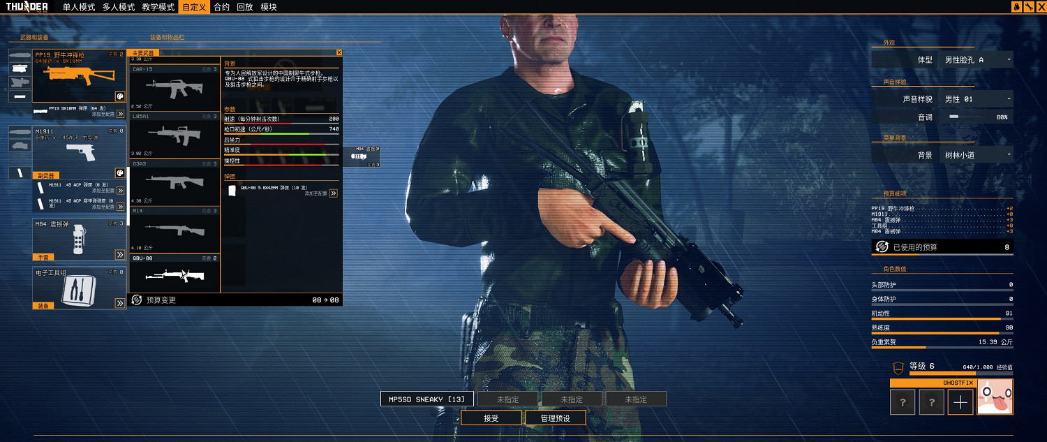 《雷霆一號》主武器有哪些？主武器屬性圖鑒大全